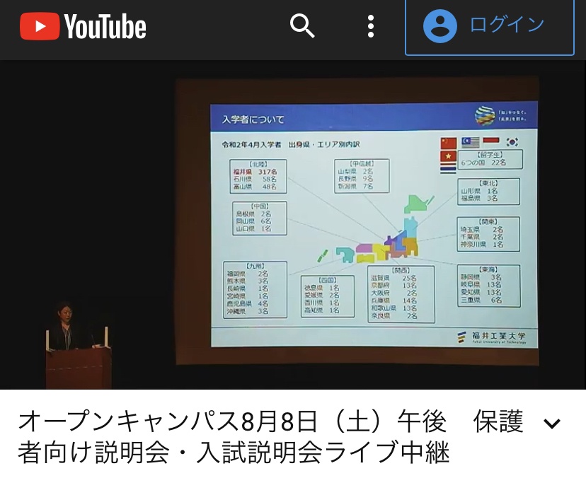 福島 大学 キャンパス ライブ