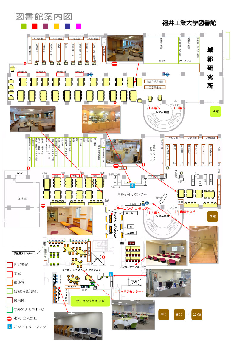 図書館案内