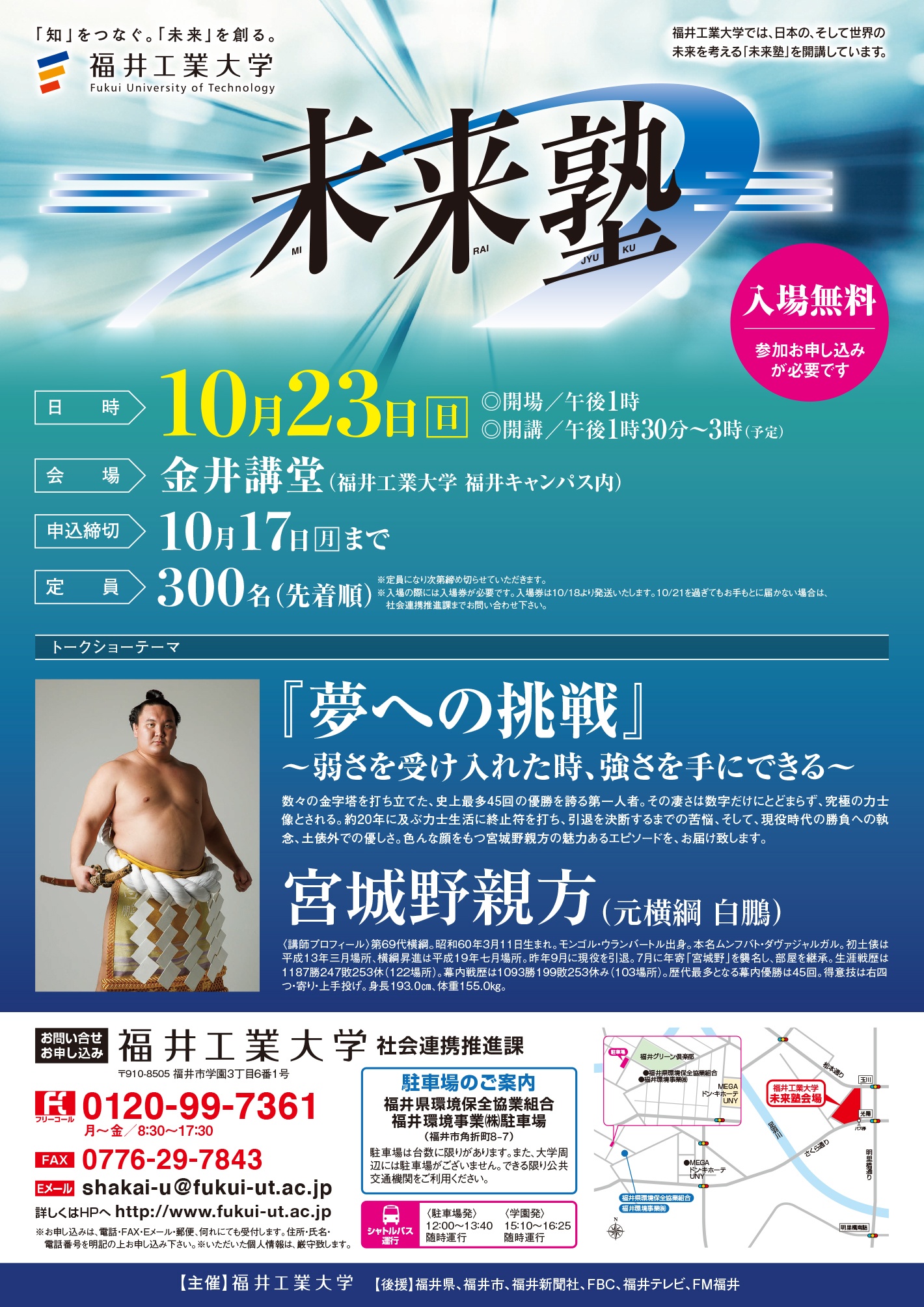『夢への挑戦』〜弱さを受け入れた時、強さを手にできる〜〜