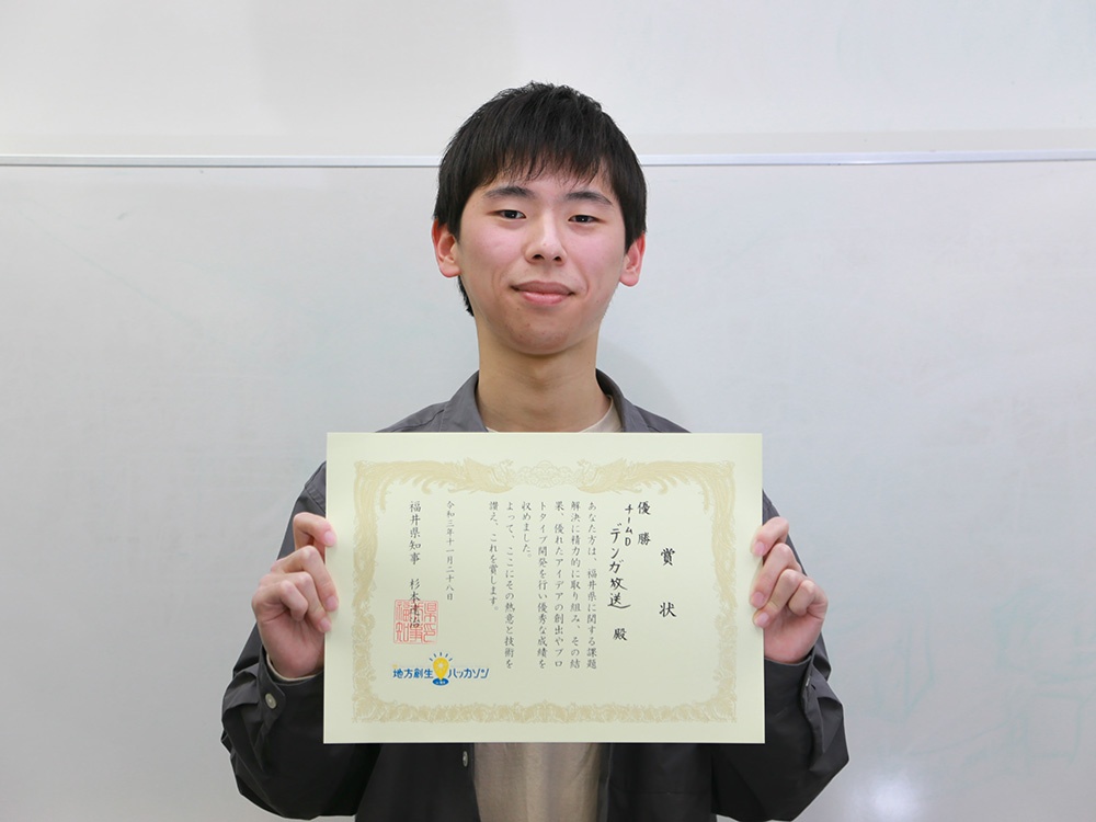 地方創生ハッカソン で優勝 Iotを社会に役立てたい 熱中時間 福井工業大学