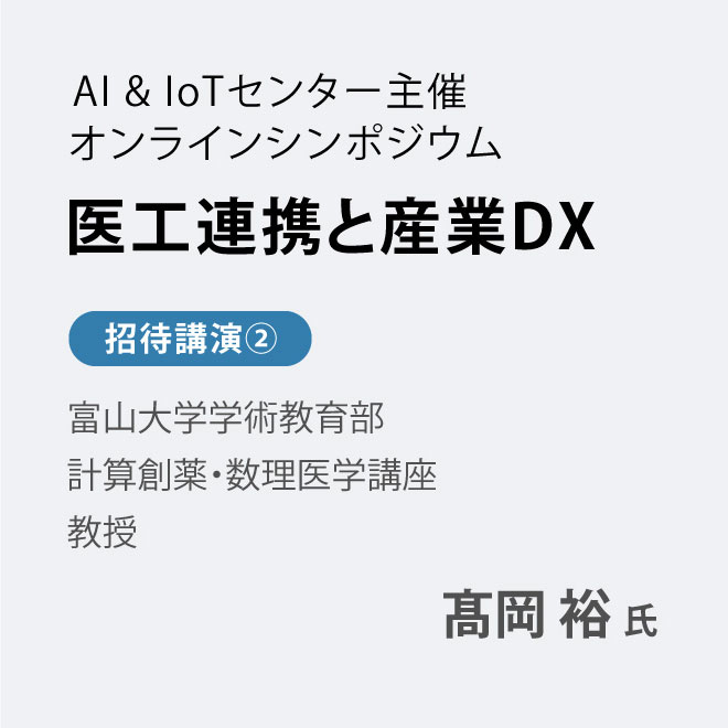 スーパーコンピュータを用いた分子シミュレーションと数理モデルでの抗がん剤の副作用と薬効予測