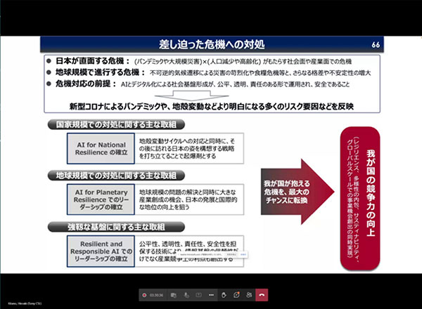 オンライン講演画面