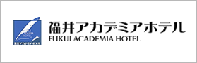 福井アカデミアホテル