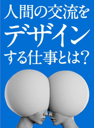 社会を福井を動かす