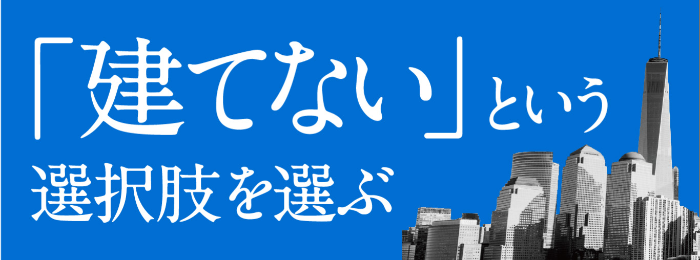 次世代型人間
