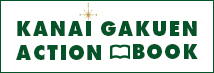 KANAI GAKUEN ACTION BOOK