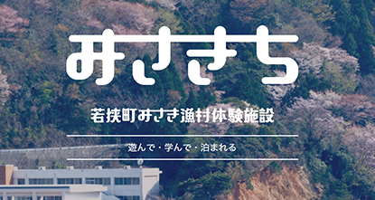 みさきち