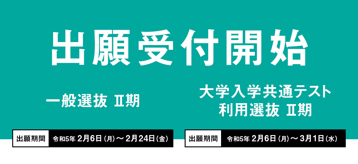 出願受付開始
