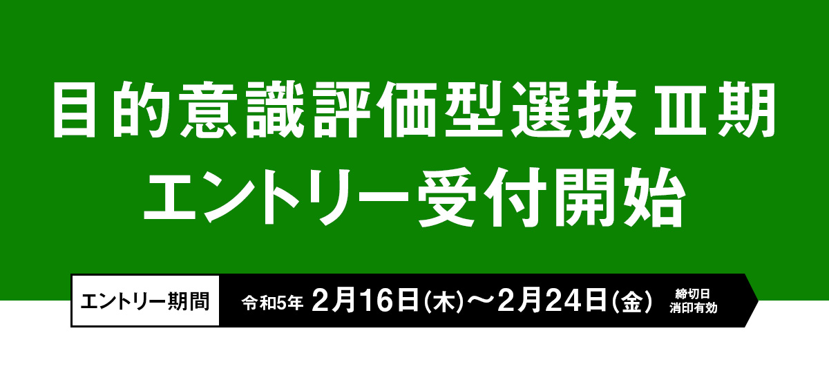 出願受付開始