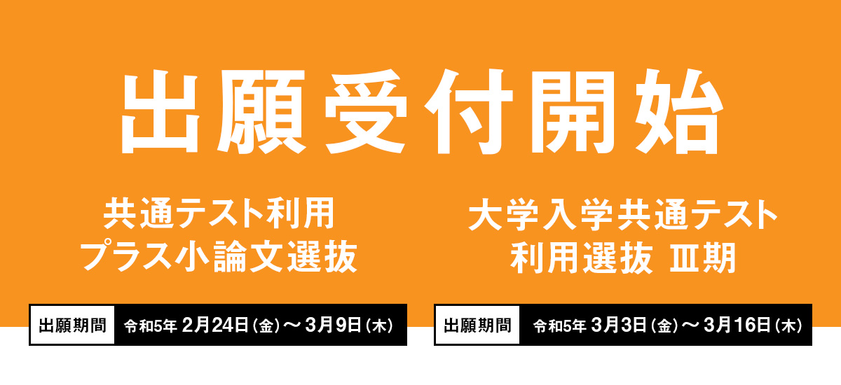 出願受付開始