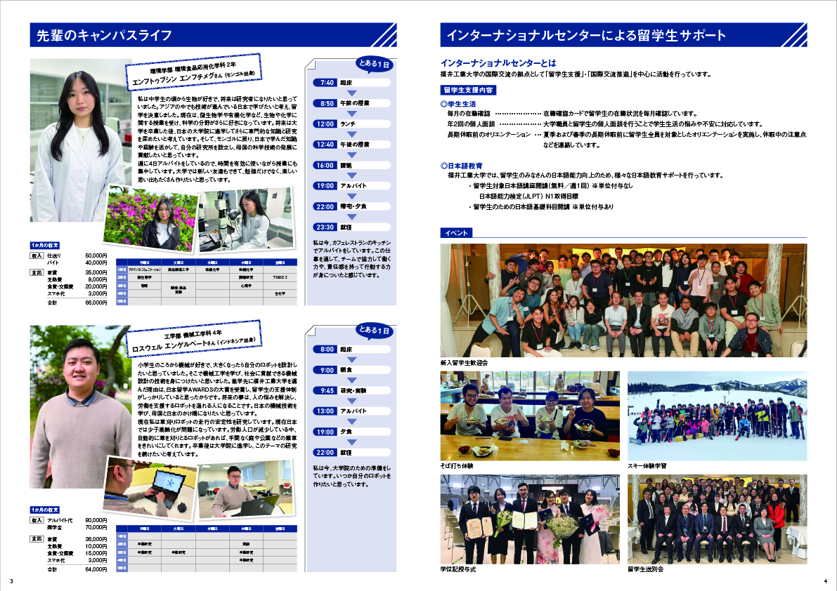 私費外国人留学生選抜ガイド2026