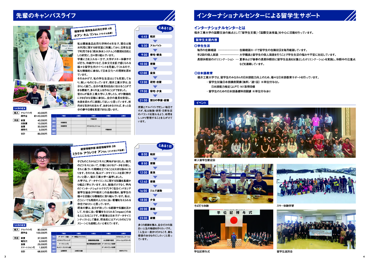 私費外国人留学生選抜ガイド2027