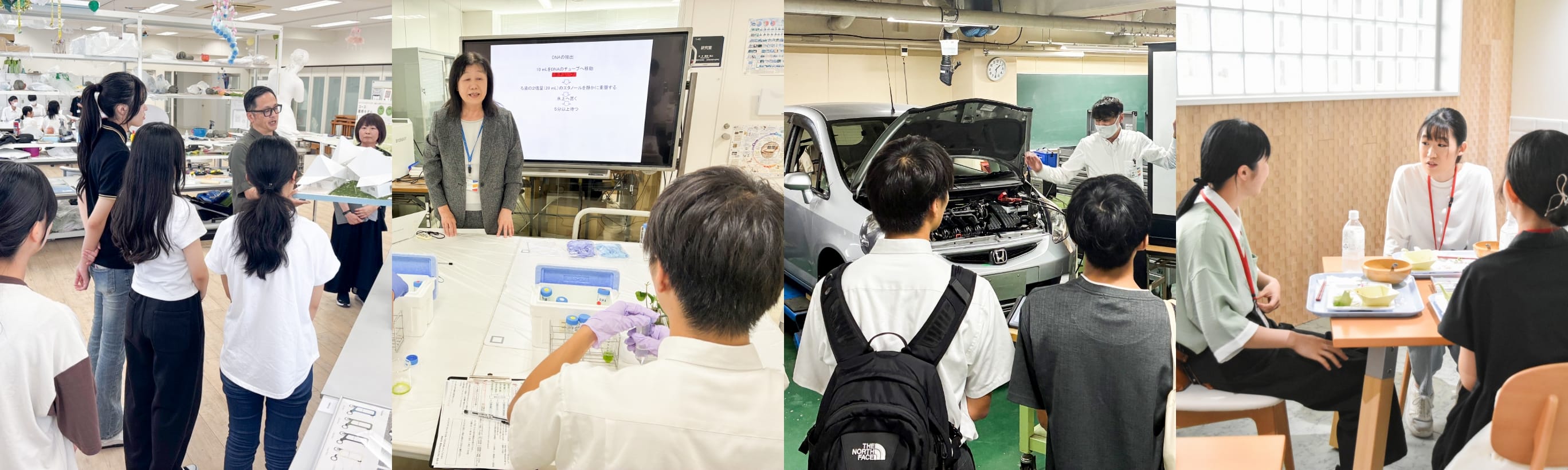 オープンキャンパス