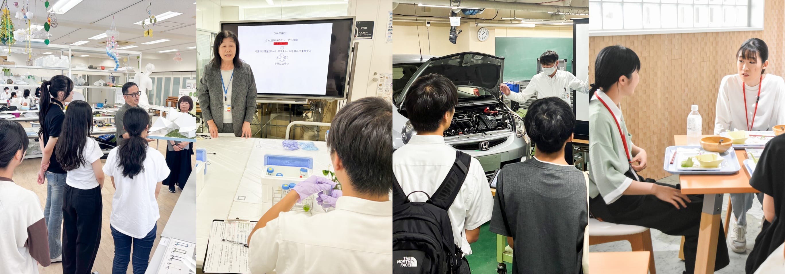 オープンキャンパス