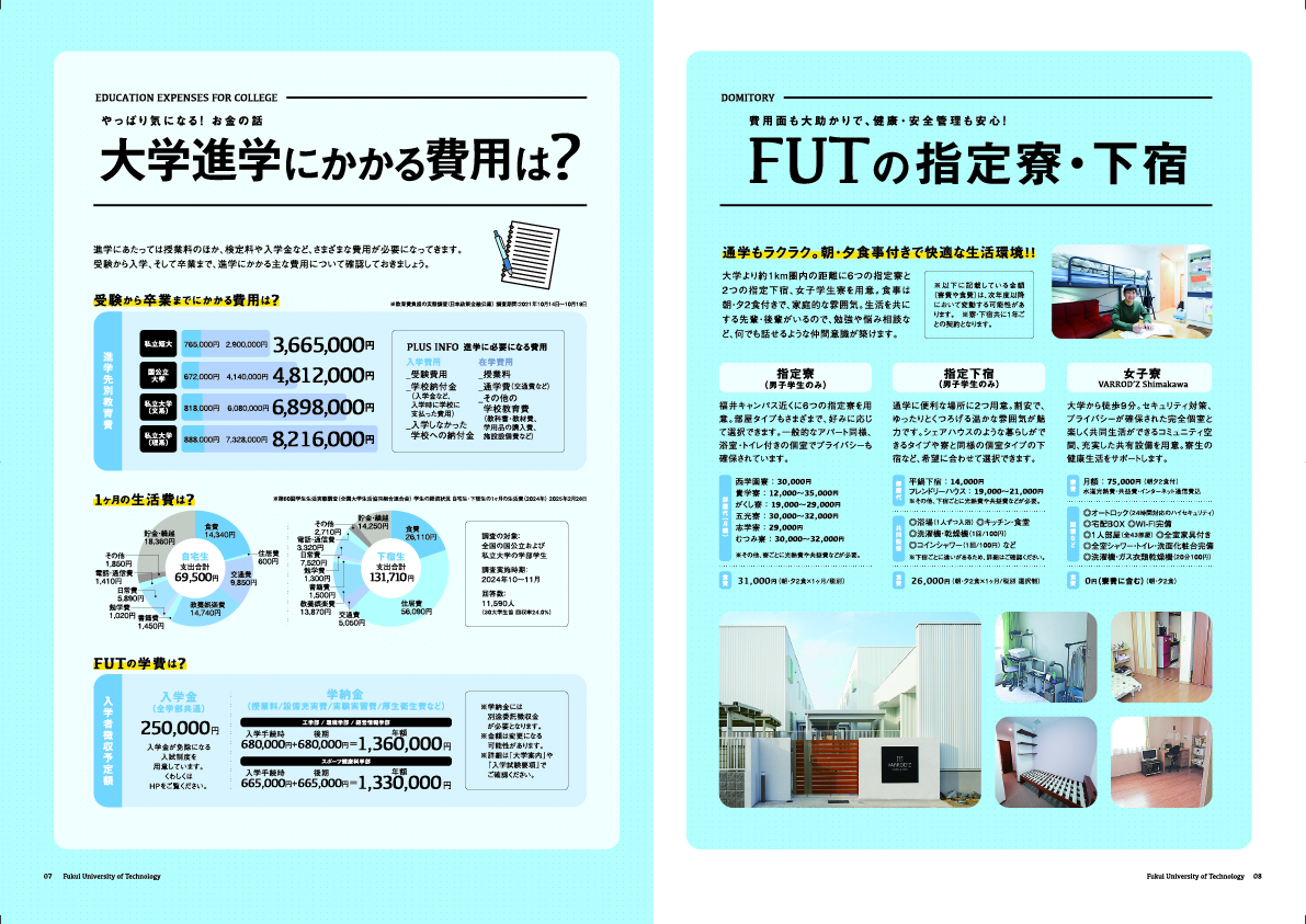 保護者のみなさまへ