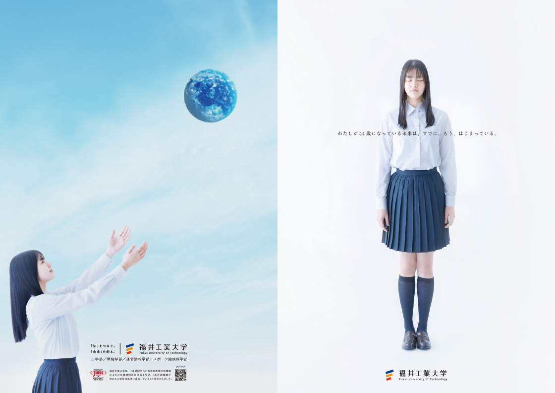 2025年度大学案内