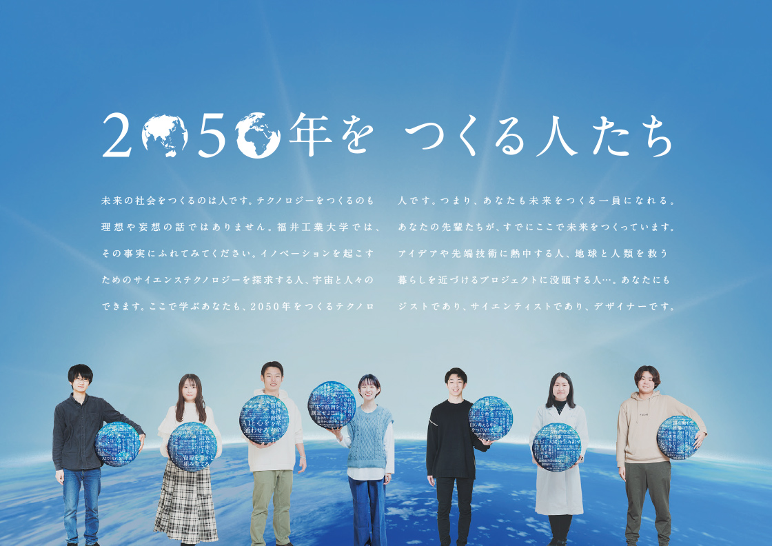 2025年度大学案内