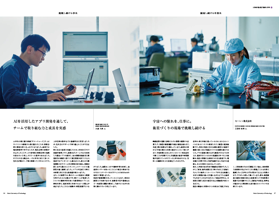 2027年度大学案内