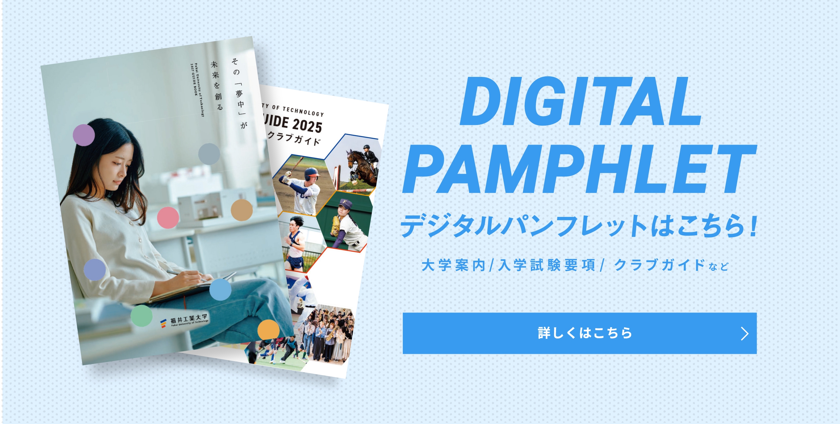 デジタルパンフレット