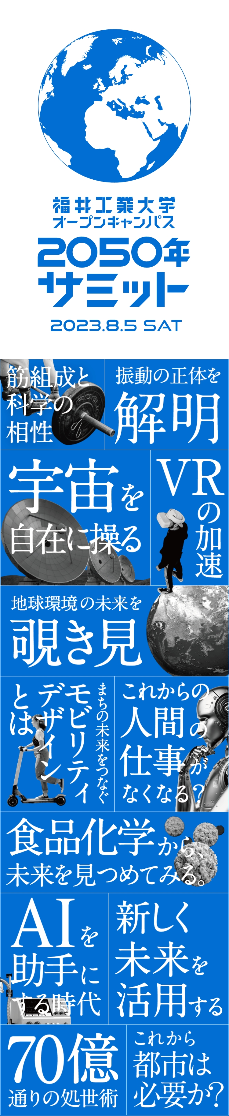 メインビジュアル