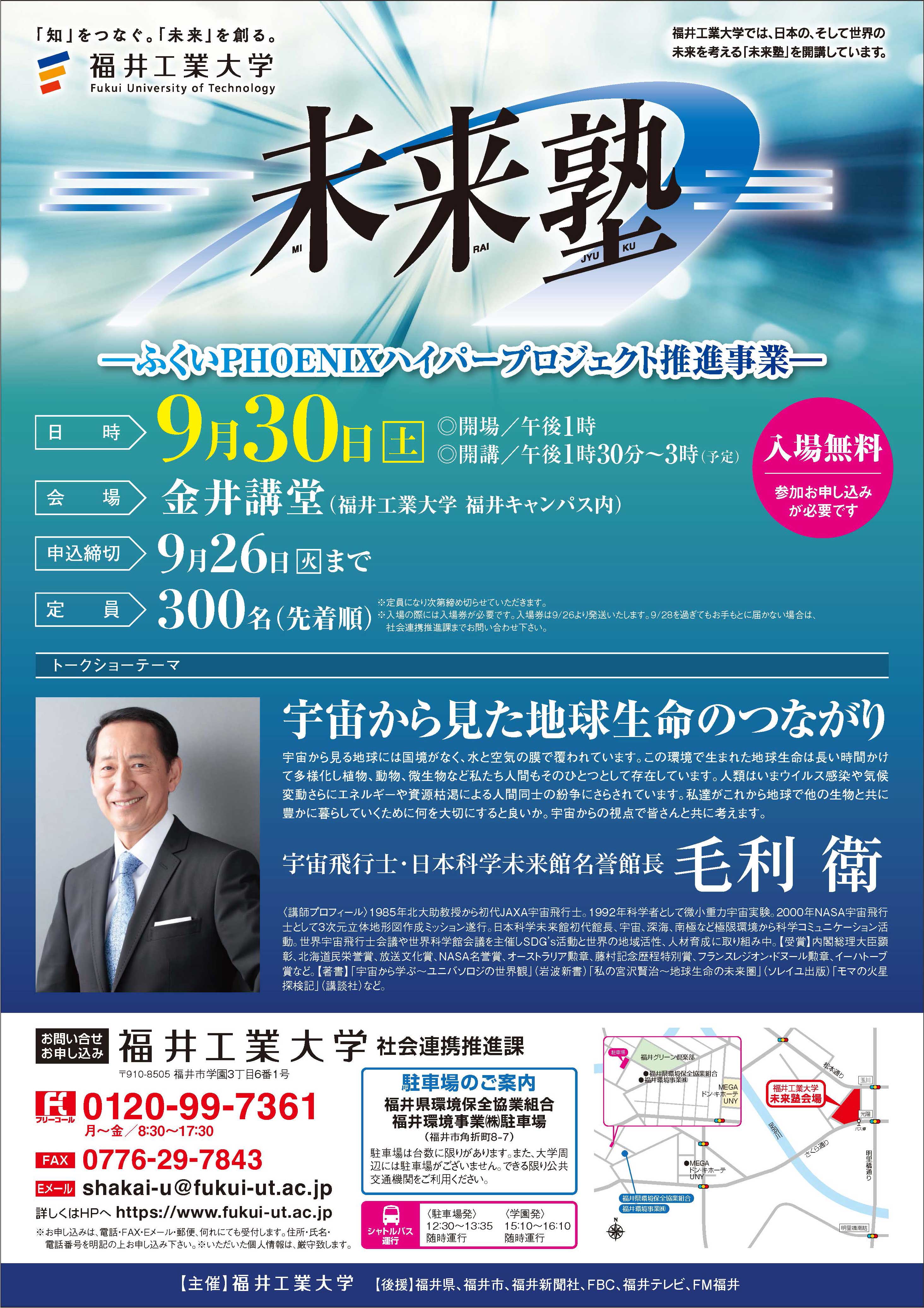 開催概要