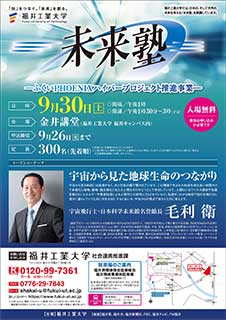 開催概要