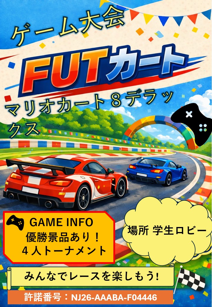 FUTカート