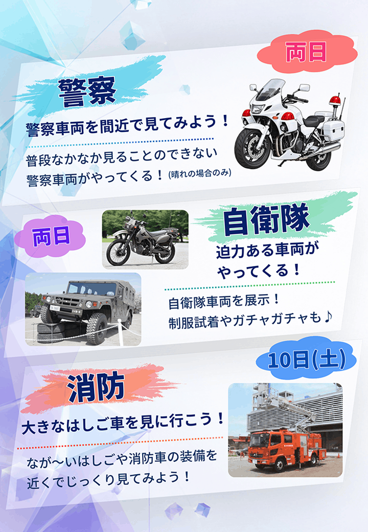 働く車