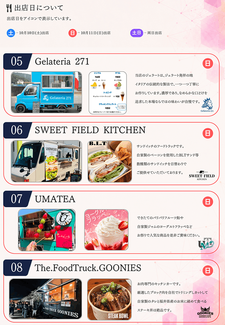 キッチンカー