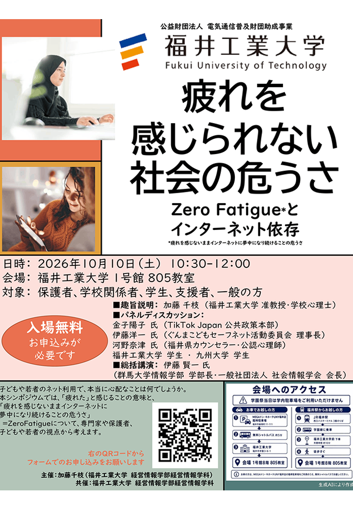 講演