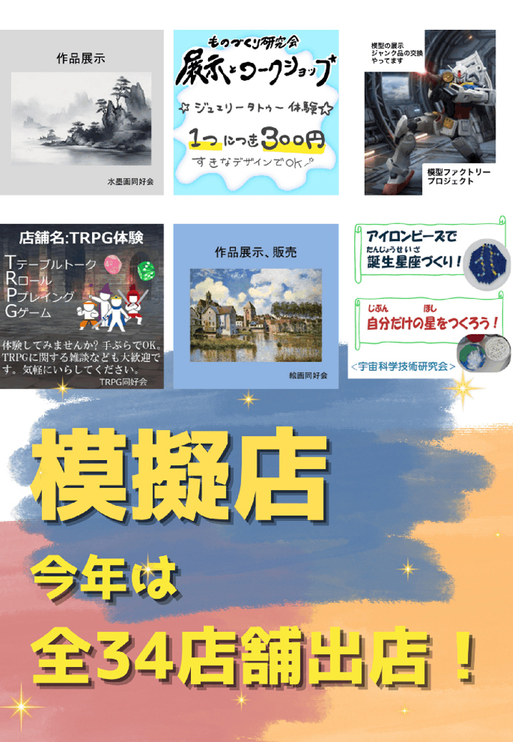 外看板