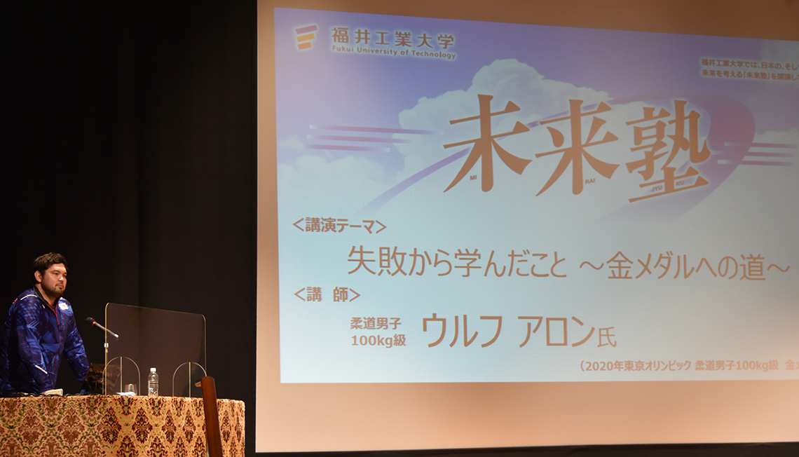 未来塾後援会
