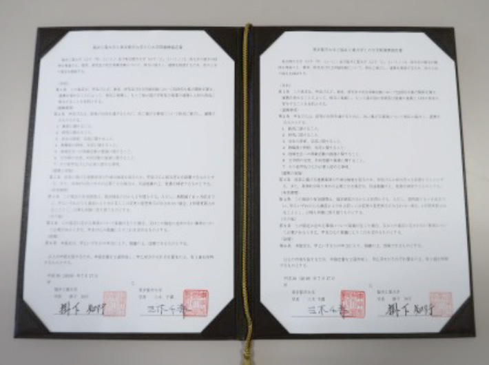 大学間連携協定書