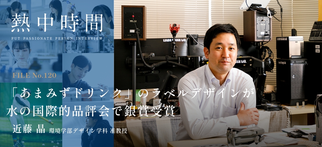熱中時間 No.120