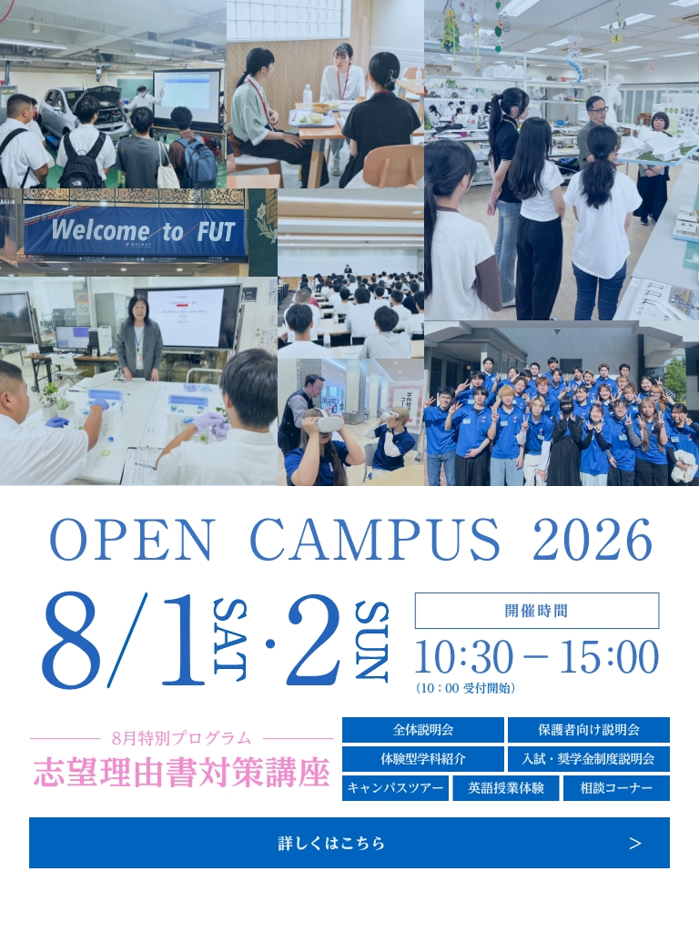 20260801-02開催 OC