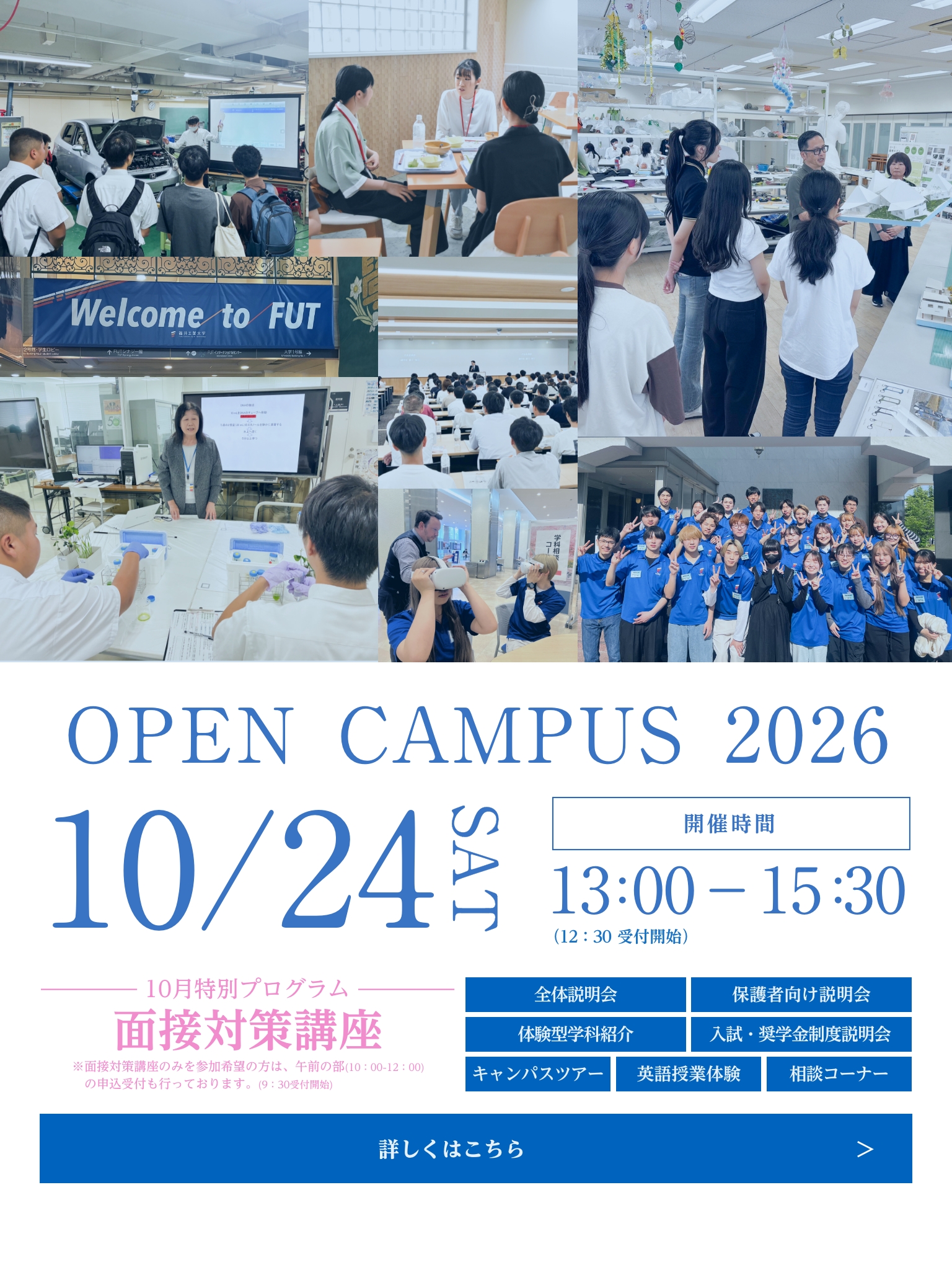 20261024開催 OC