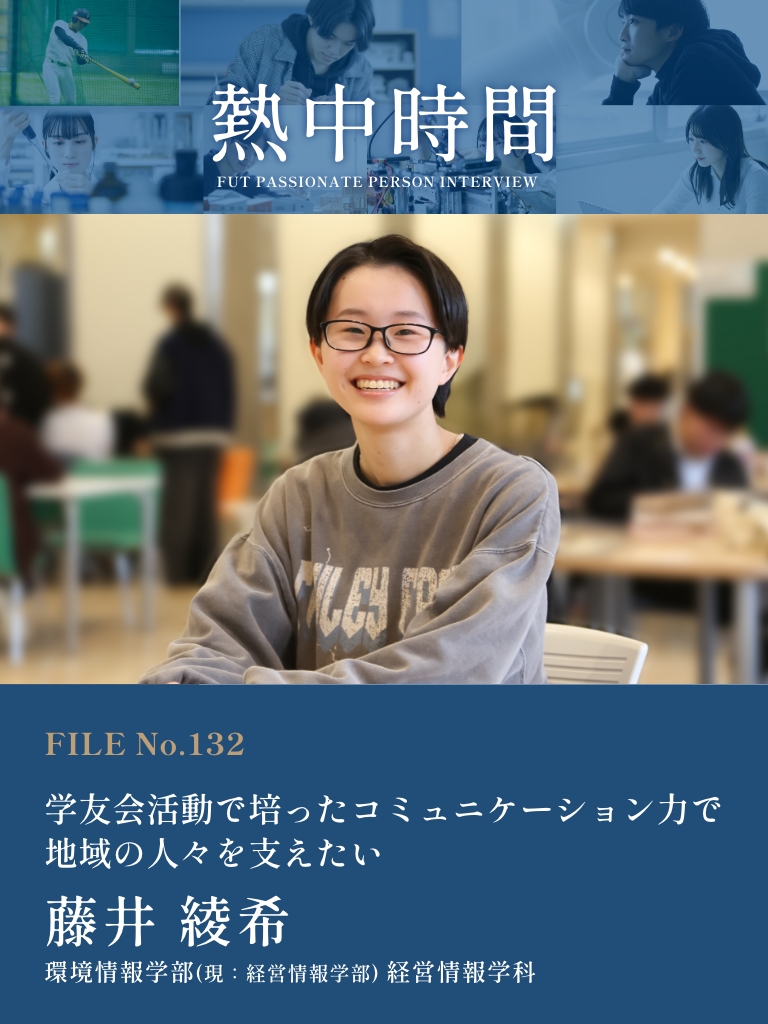 熱中時間