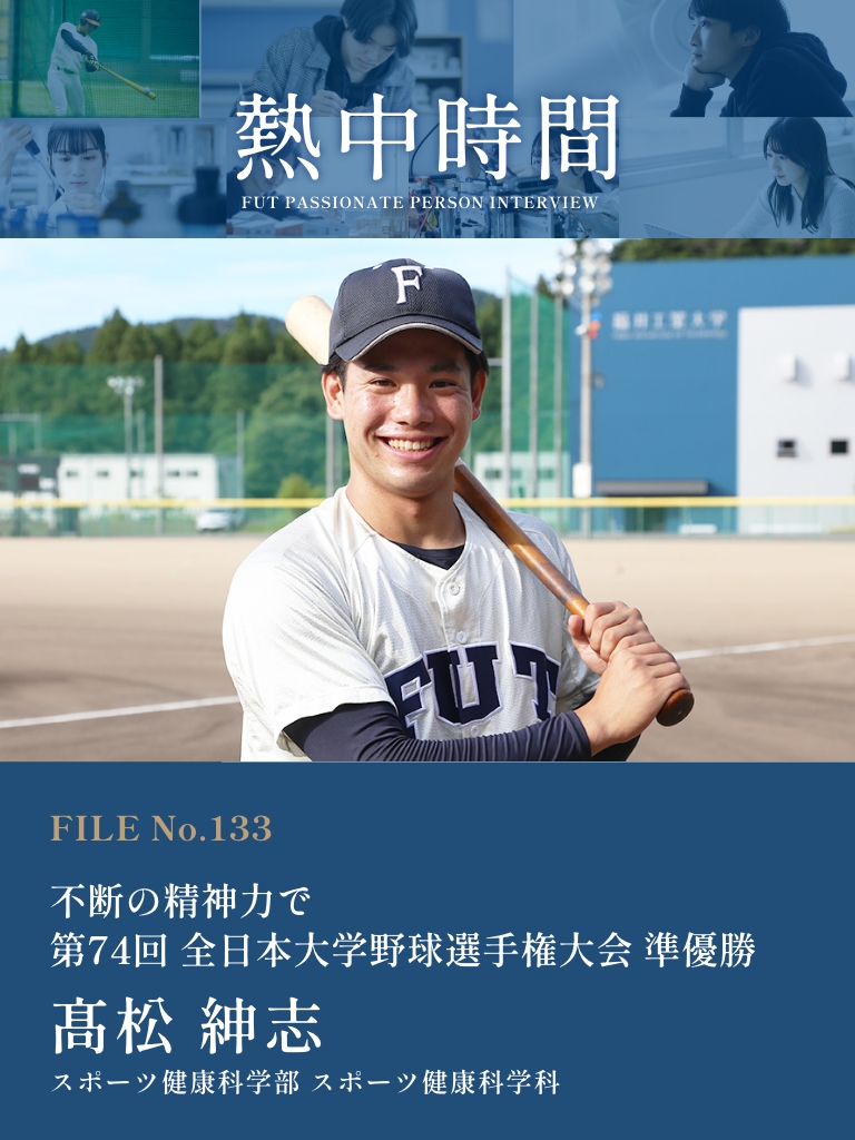 熱中時間