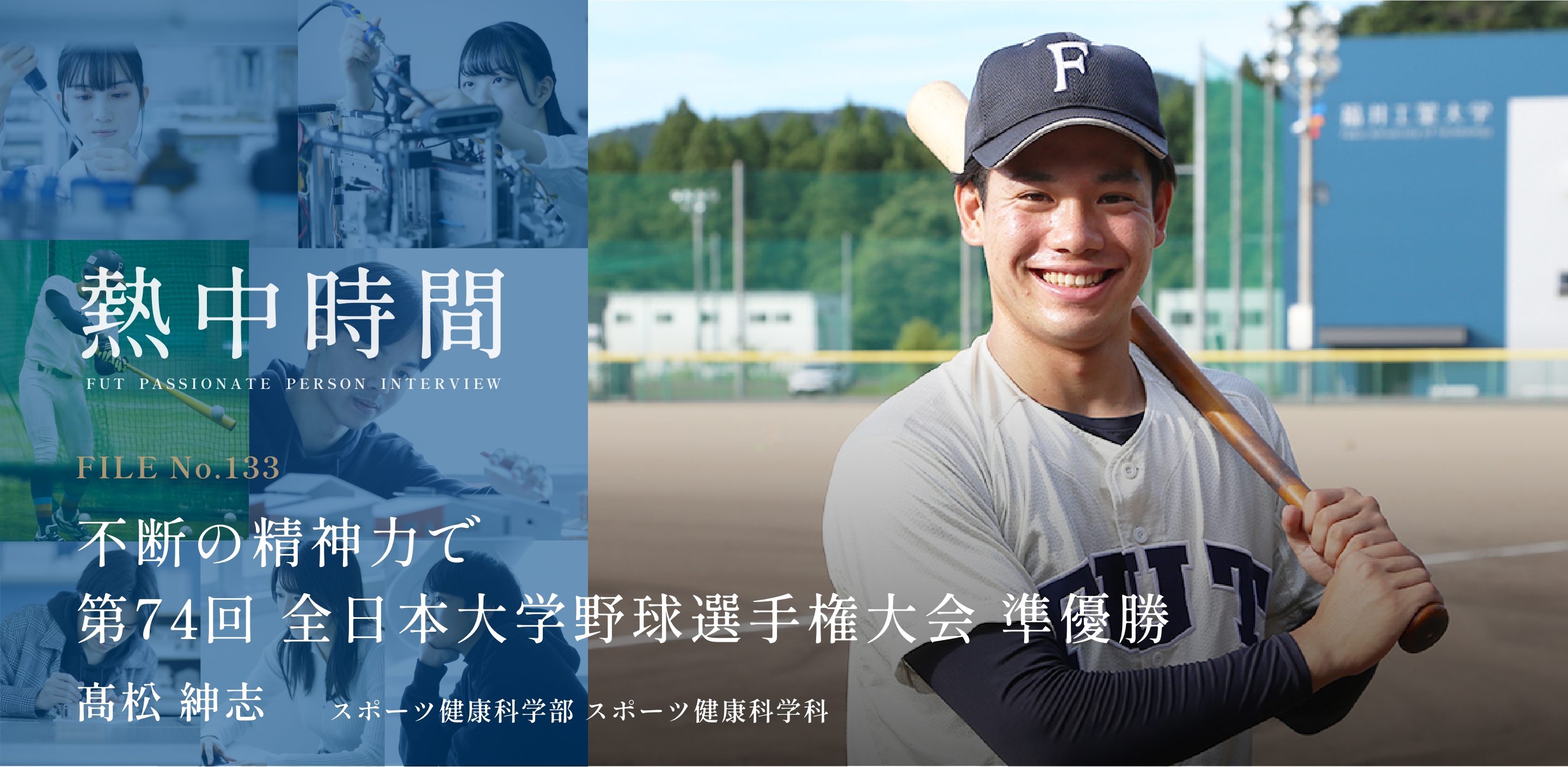 熱中時間