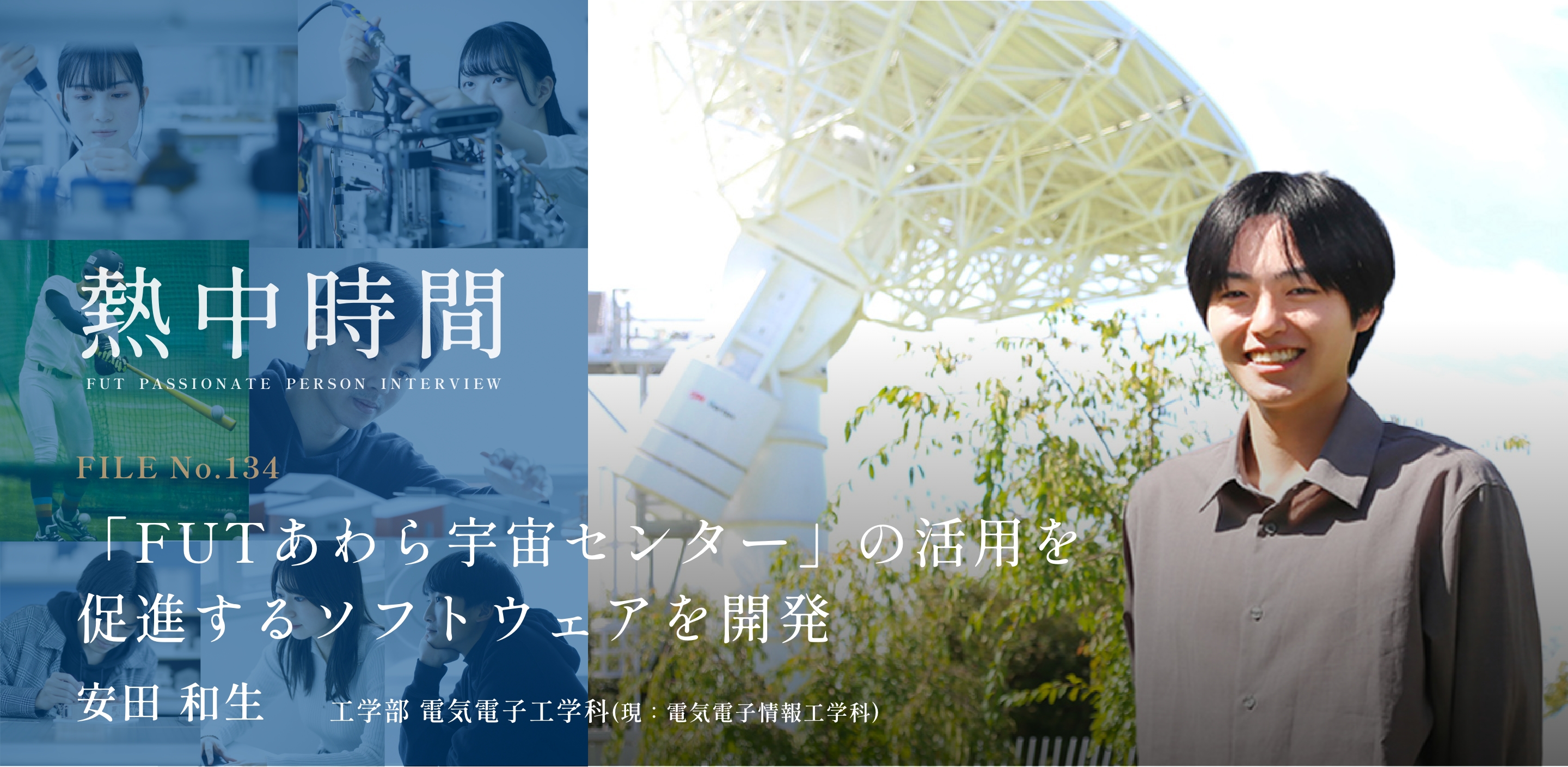 熱中時間