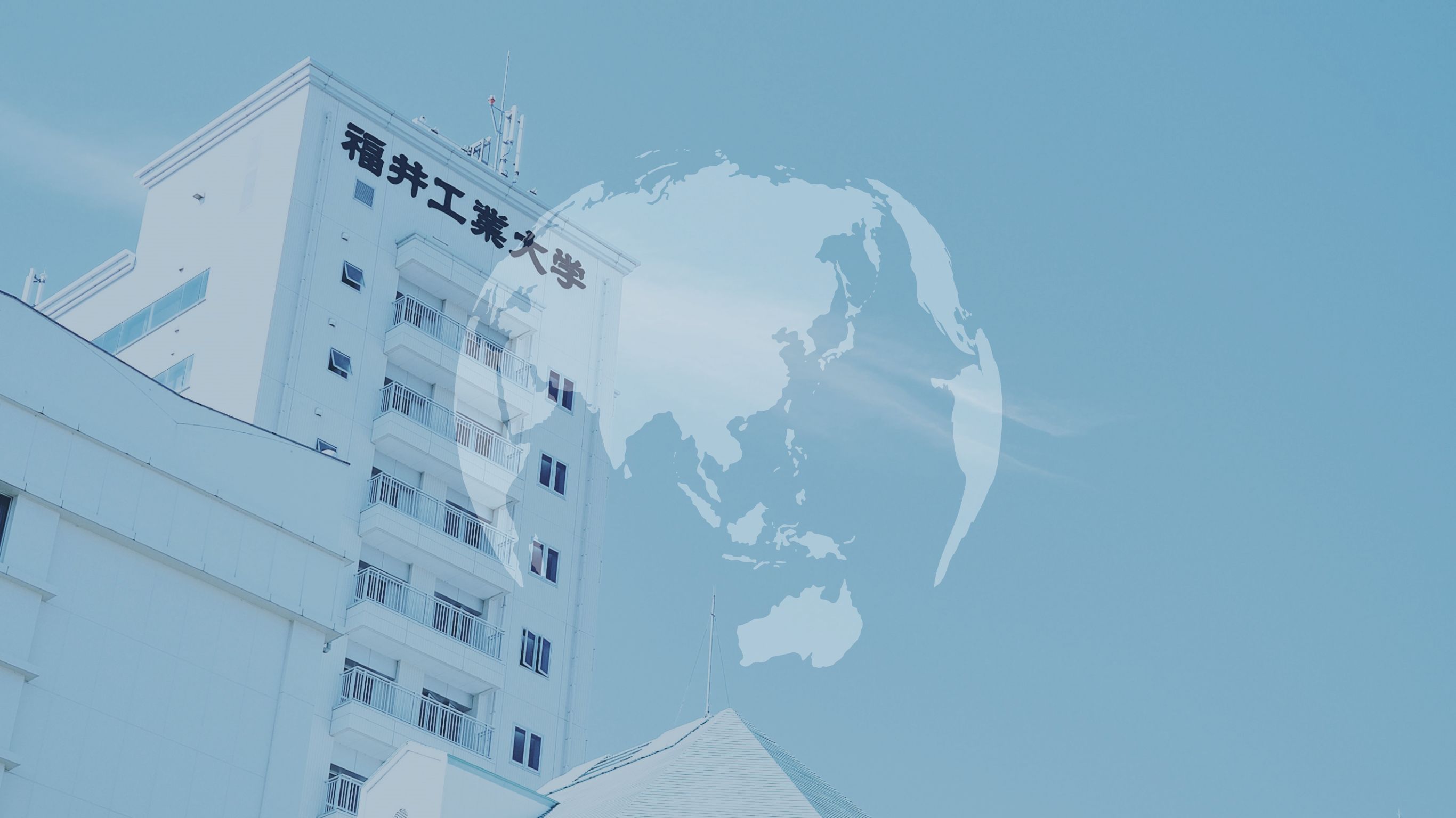 私立大学改革総合支援事業