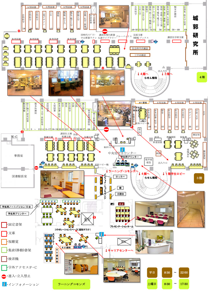 図書館案内