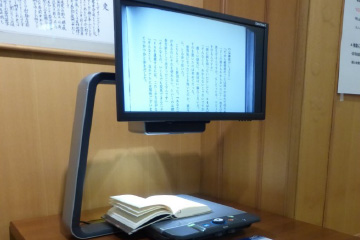 据置型拡大読書器