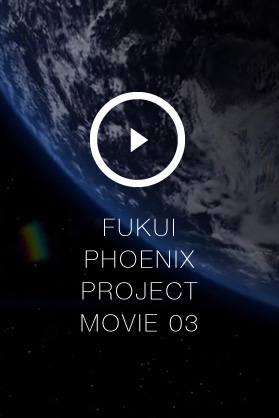 FUKUI PHOENIX PROJECT 紹介映像